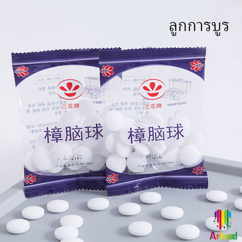 Arkeed ลูกเหม็น ลูกการบูร ดับกลิ่นลิ้นชักตู้เสื้อผ้า Camphor ball