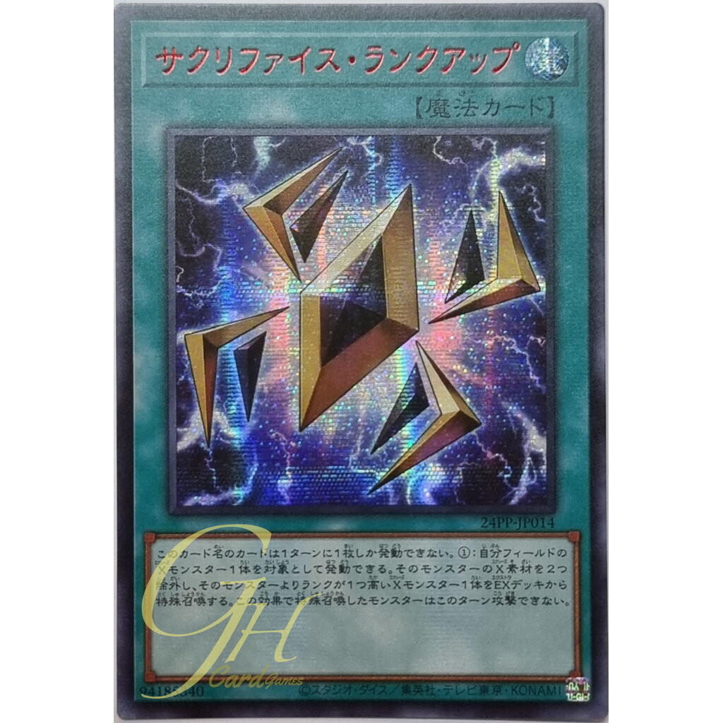 Yugioh [24PP-JP014] Sacrifice Level-Up (Secret Rare - Red Ver)