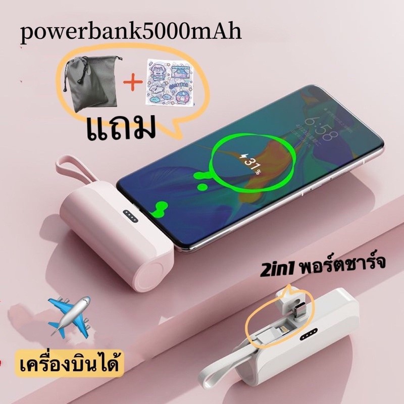 Powerbank 5000mAh mini พาวเวอร์แบงค์ แบตเตอรี่สำรอง Original Powerbank FAST Charging portableแบบพกพา iphone/Type-C