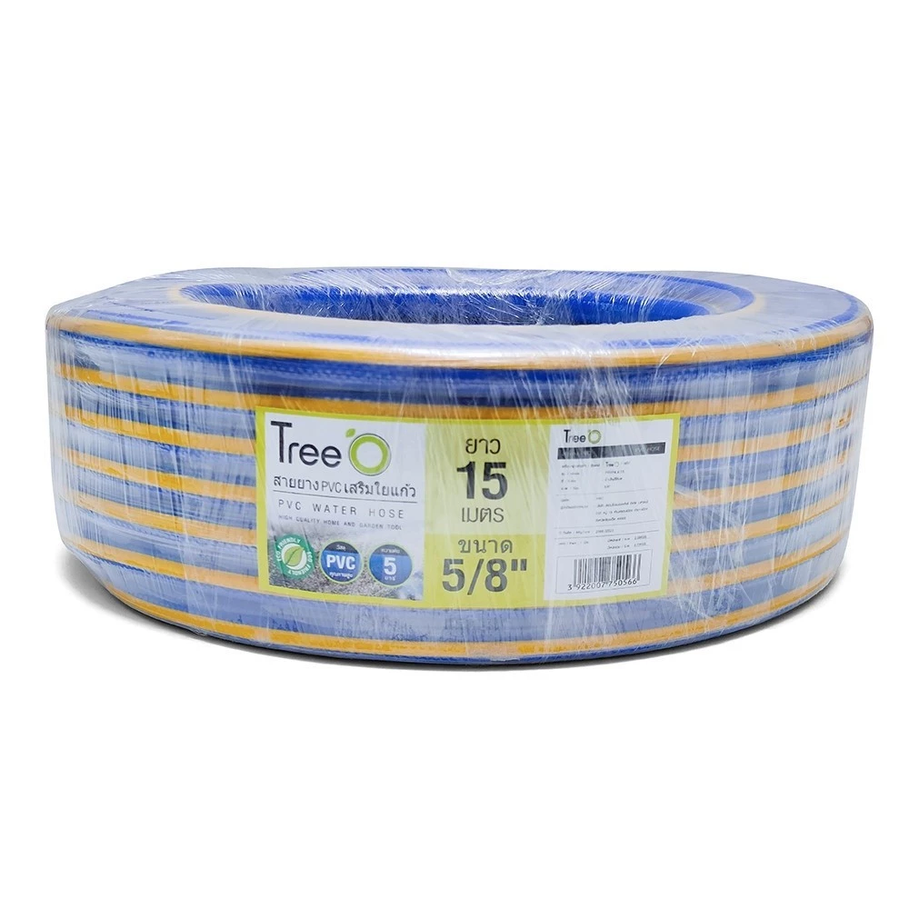 GlobalHouse Tree O สายยาง พีวีซี เสริมใยแก้ว รุ่น PFH14.4-15 ขนาด 5/8"x15M. สินค้าของแท้คุณภาพดี