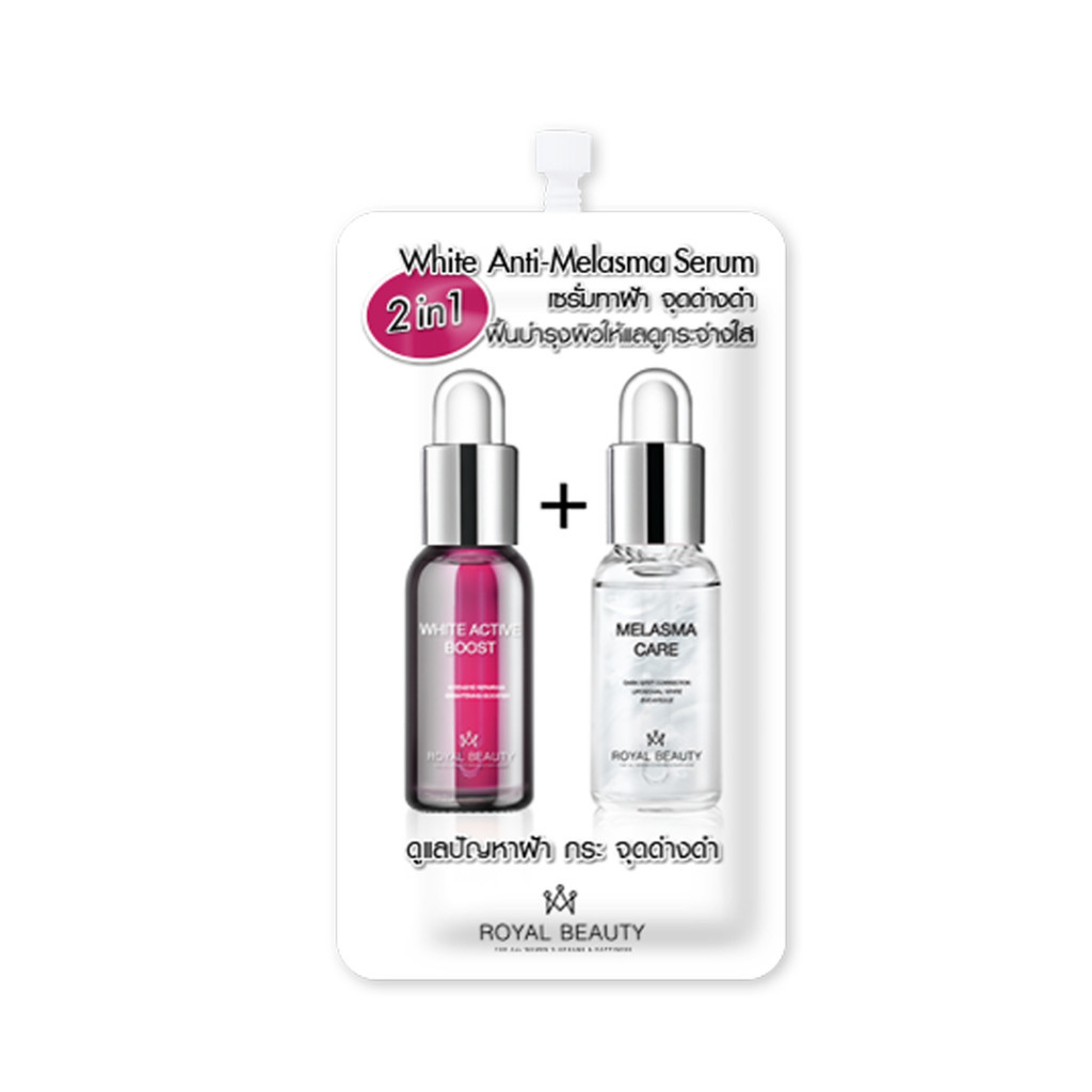 (ยกกล่อง 6ซอง) ผลิตภัณฑ์ บำรุงผิวหน้า Royal Beauty รอยัลบิวตี้ มี 8 สูตรลองเลือกดูได้น่ะคะ 📌สินค้าพร้อมส่งทุกออเดอร์📌 - รูปที่ 6