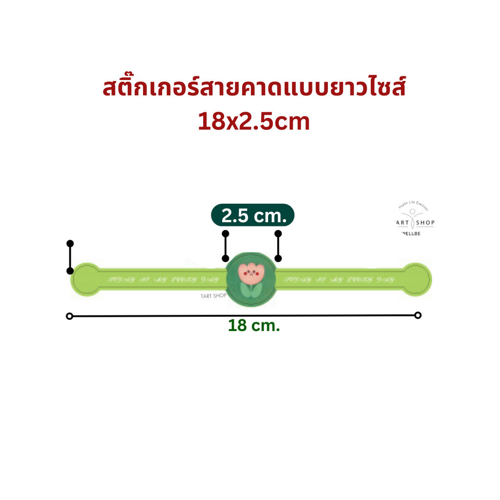 พร้อมส่ง สติ๊กเกอร์สายคาดกล่องแบบยาว 18 cm. ลายการ์ตูน สําหรับติดกล่องขนม  (1 แผ่นมี 5 ดวง/ แพ็คละ 50 ดวง และ 100 ดวง) - รูปที่ 6