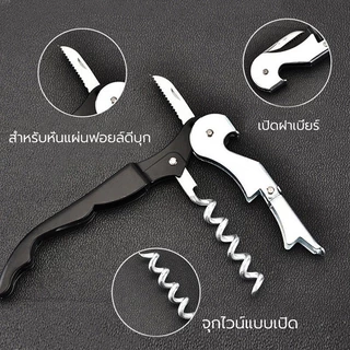 ที่เปิดกระป๋องมัลติฟังก์ชั่น ที่เปิดฝากระป๋อง มี3สี ตัดกระป๋องเบียร์และเครื่องดื่มง่ายๆ เครื่องครัว