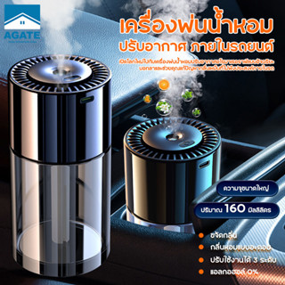 น้ำหอมในรถยนต์ น้ำหอมรถยนต์ ขจัดกลิ่นให้รถของคุณมีกลิ่นหอมสด…