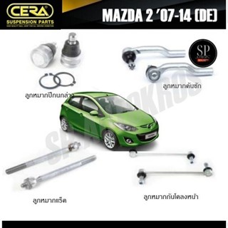 CERA ลูกหมาก MAZDA 2 '07-14 // FIESTA ลูกหมากปีกนกล่าง ลูกหม…