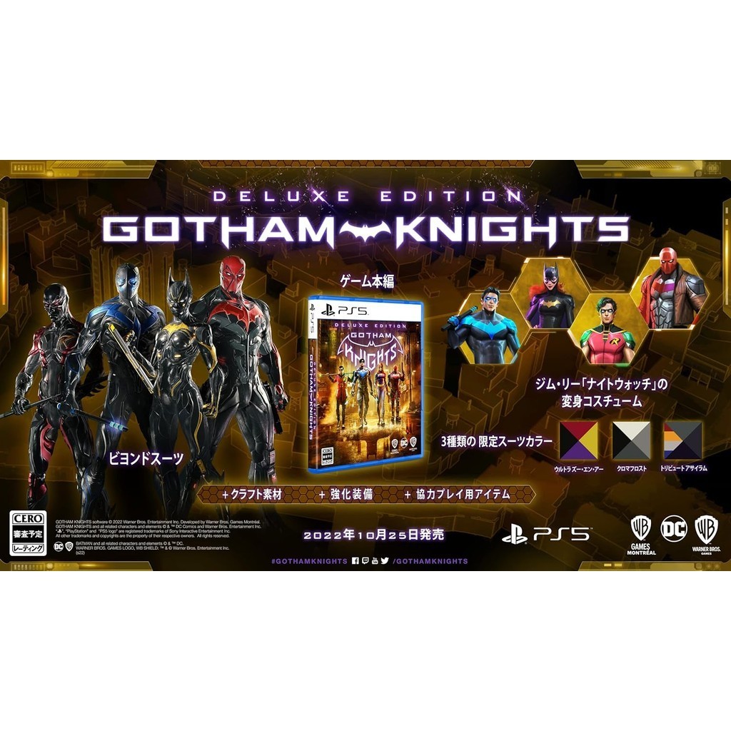 แผ่นเกม Ps5 🎮 Gotham Knights [Deluxe Edition] | ชุด Box มือ1 🆕 | Zone2 ญี่ปุ่น 🇯🇵 (เปลี่ยนภาษา Engได