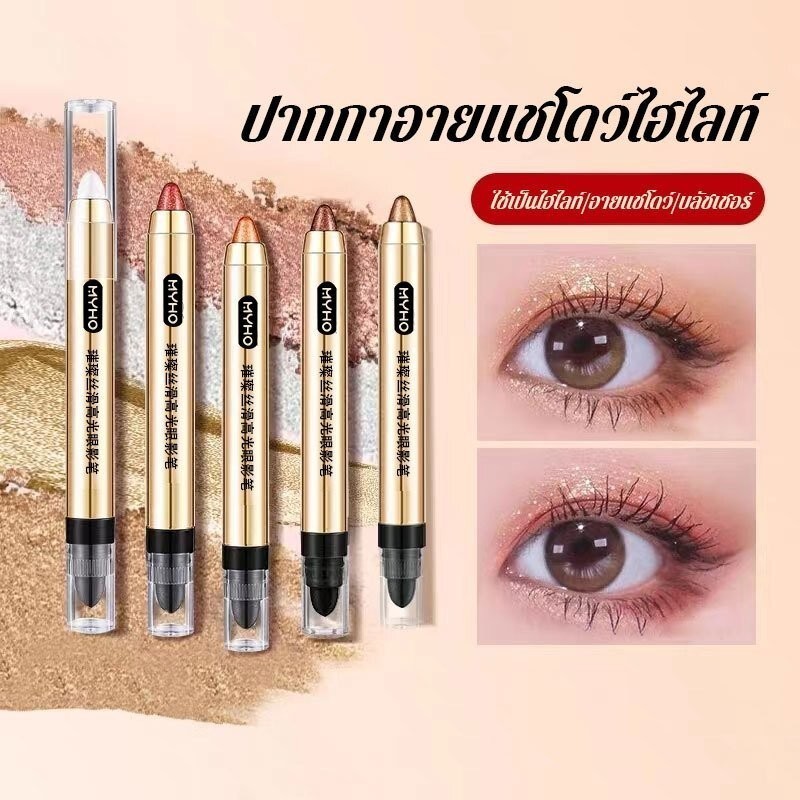 YTL ปากกาอายแชโดว์ไฮไลท์ ปากกาดอลลี่อาย ตาหวานฉ่ำกลมโต อายแชโดว์​​แบบดินสอเขียนใต้ตาทนกันน้ำ - รูปที่ 2