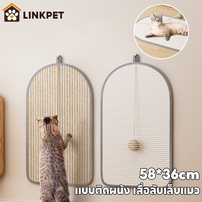 หวายแมว พรมลับเล็บแมว ที่นอนแมวสาน แบบติดผนัง เสื่อลับเล็บแมว ที่ฝนเล็บ กันรอยข่วนได้ดี ป้องกันโซฟา