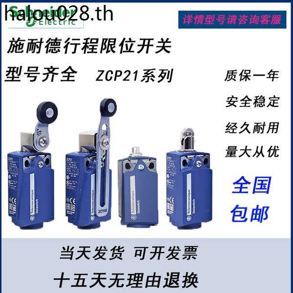 Schneider Stroke Limit Switch XCKP2102P16 2145 2115 2110 2146 2118 ZCP21