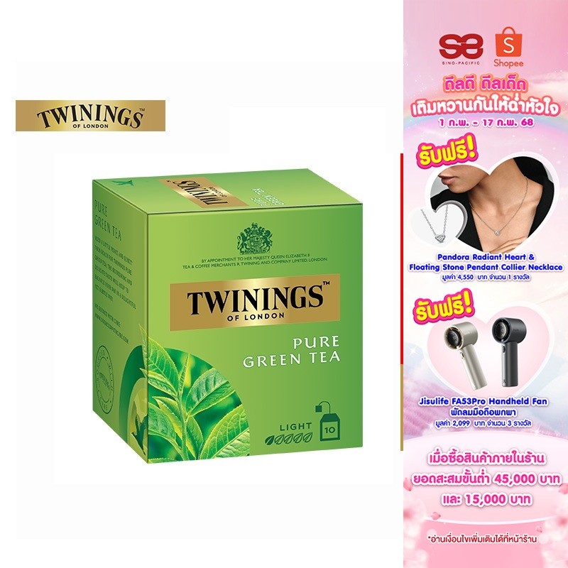 Twinings Pure Green Tea ทไวนิงส์ เพียวกรีนที ชนิดซอง 10 ซอง