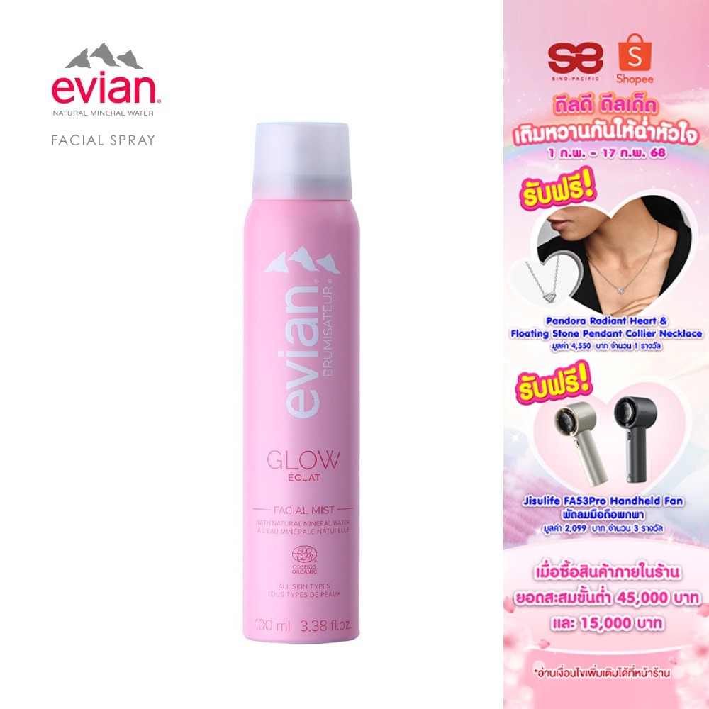 Evian GLOW Facial Mist เอเวียง โกลว์ เฟเชียล มิสท์ 100 มล.