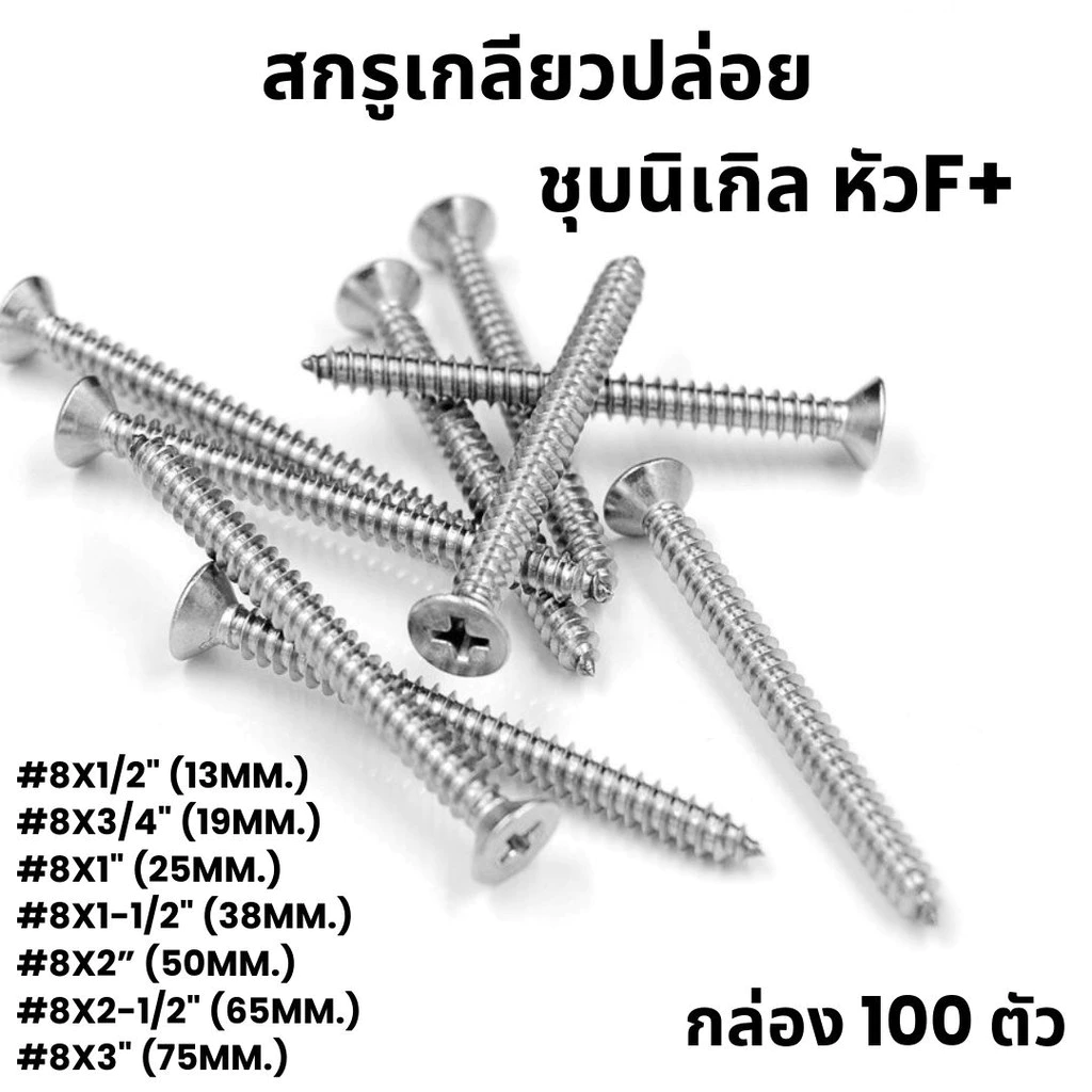 ððŧāļāļļāļāļāļĩāđāļŠāļļāļâððŧāļŠāļāļĢāļđāđāļāļĨāļĩāļĒāļ§āļāļĨāđāļāļĒ āļāļļāļāļāļīāđāļāļīāļĨ āļŦāļąāļ§F+ (1 āļāļĨāđāļāļ 100āļāļąāļ§) āļĄāļĩāļŦāļĨāļēāļĒāļāļāļēāļ