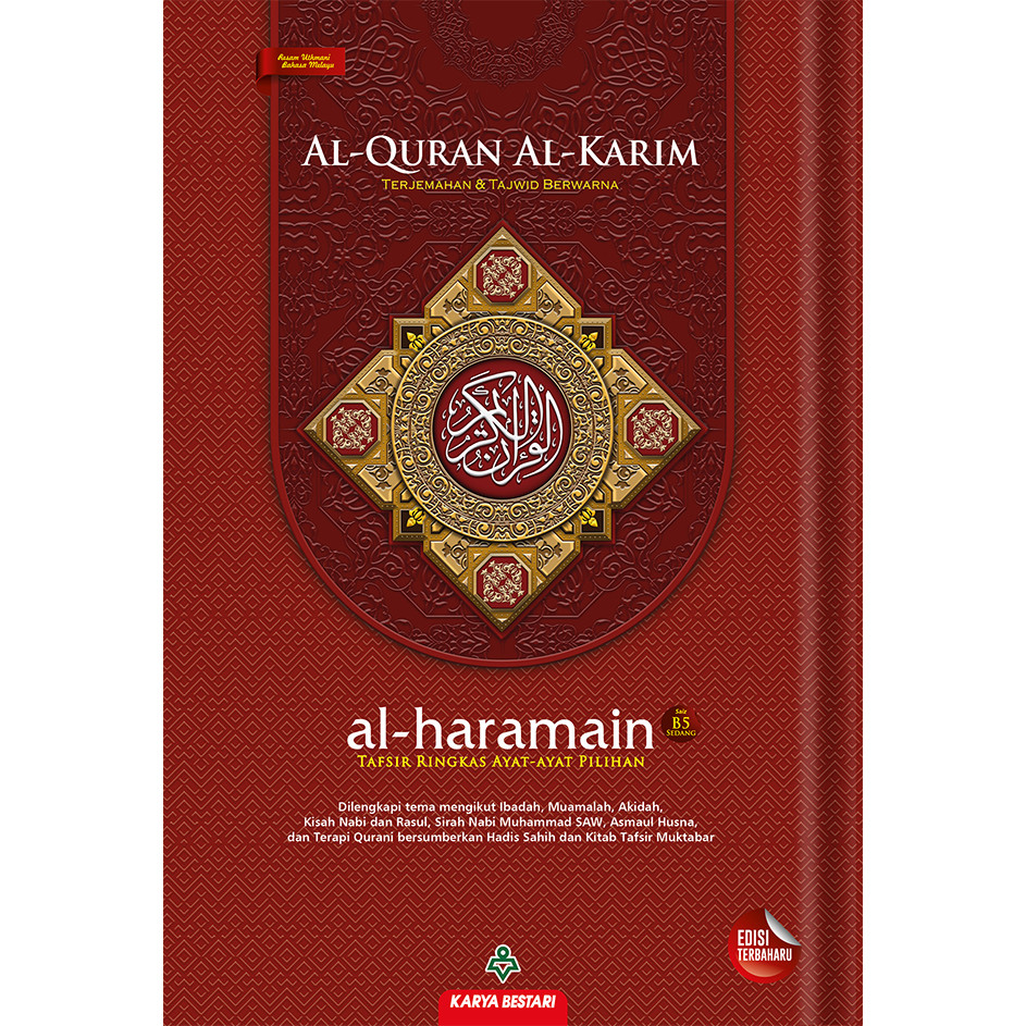 Al-Quran Al-Karim Al-Haramain (Saiz B5)