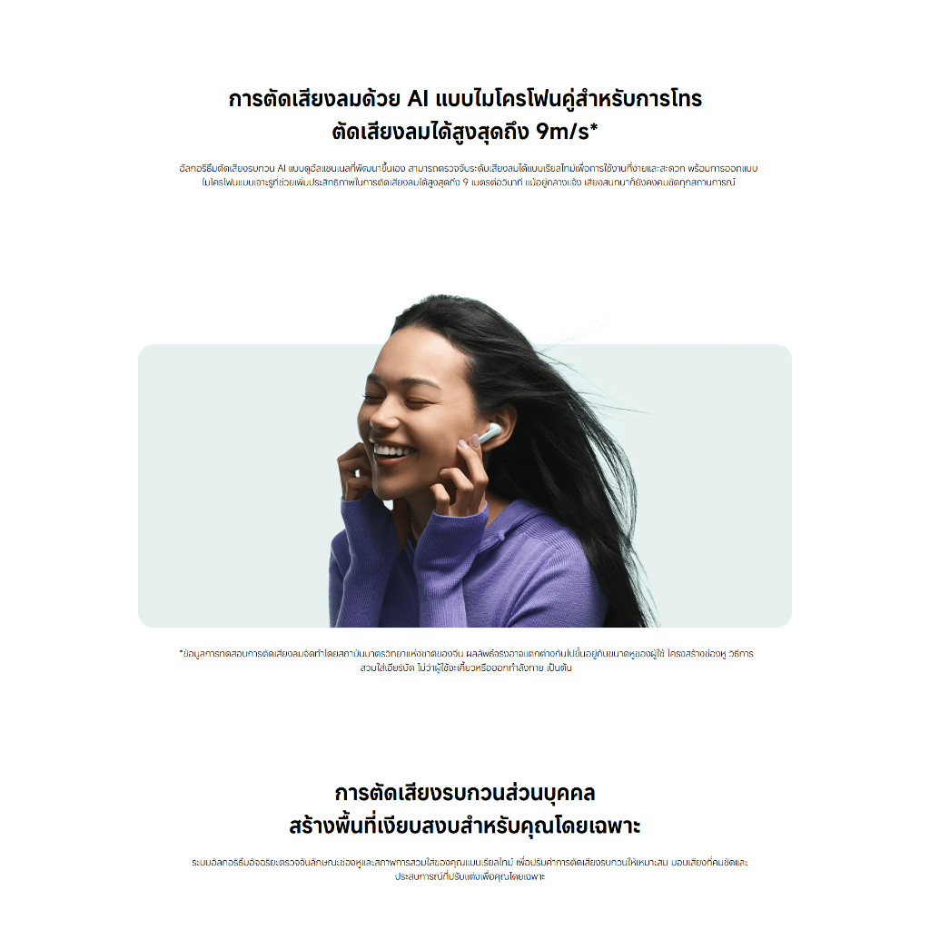 Redmi Buds 6 หูฟังบลูทูธ ลดเสียงรบกวน รับประกันศูนย์ไทย 1 ปี Earphone