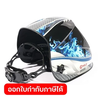 POLO หน้ากากปรับแสงอัตโนมัติ พื้นที่มอง 100X97 มม. รุ่น UN9000 ความเร็วในการปรับ 1/25000 วินาที ป้องกัน UVB DIN16 (โปโล)