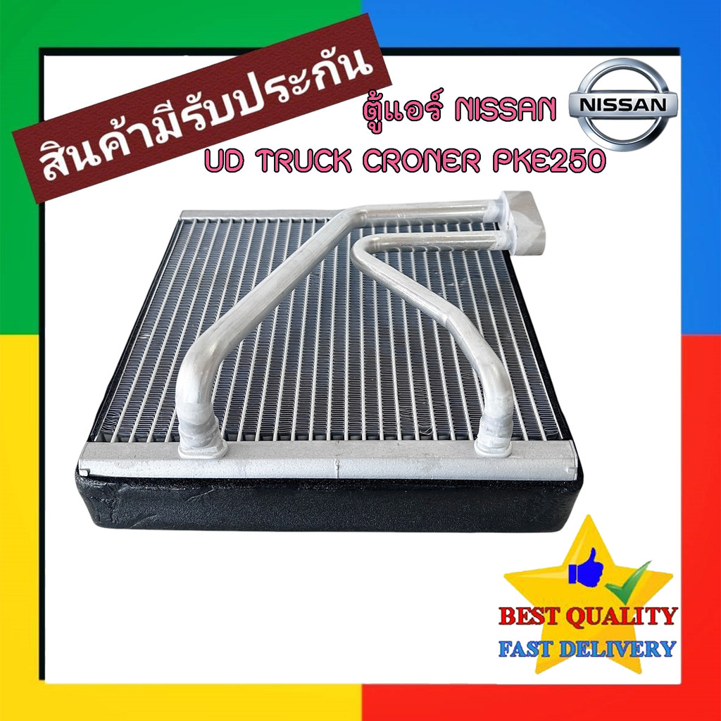 ตู้แอร์ Nissan UD Truck Croner PKE250 (ท่อแอร์ไม่ไขว้) คอยล์เย็น นิสสัน ยูดี ทรัค PKE คอยเย็น EVAPOR