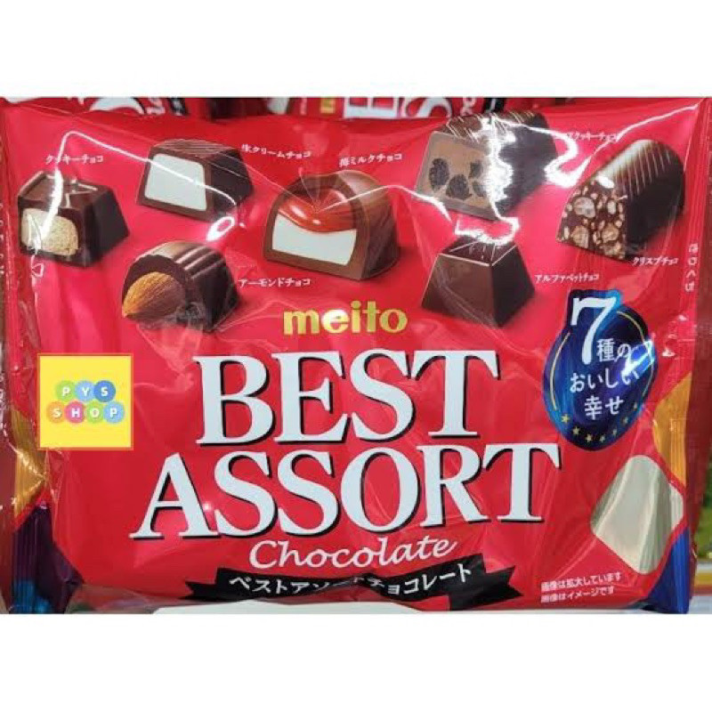 (พร้อมส่งขนมอร่อย ราคาถูก) Meito best assort chocolate 122g. wl นำเข้าจากญี่ปุ่น🇯🇵 ช็อกโกแลตสอดไส้รว