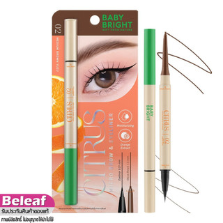 Baby Bright Citrus Micro 2in1 Brow & Eyeliner 0.36g เบบี้ไบร์ท ไมโคร อายไลน์เนอร์ & ดินสอเขียนคิ้ว
