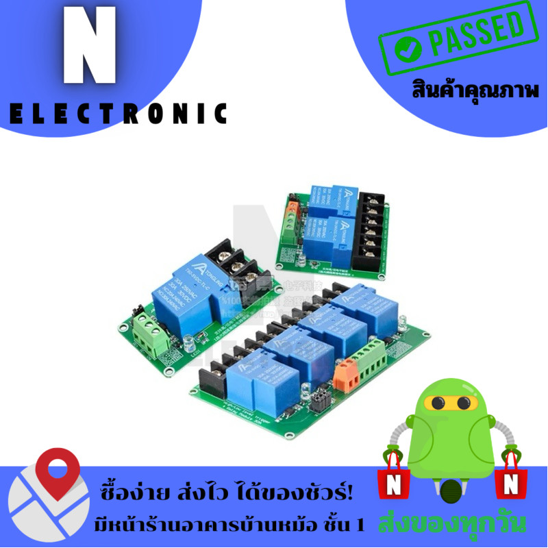 โมดูลรีเลย์ 30A 1/2/4ช่อง ไฟ5V/12V/24V 30A โมดูลรีเลย์ 30A 1/2/4ช่อง ไฟ5V/12V/24V 30A
