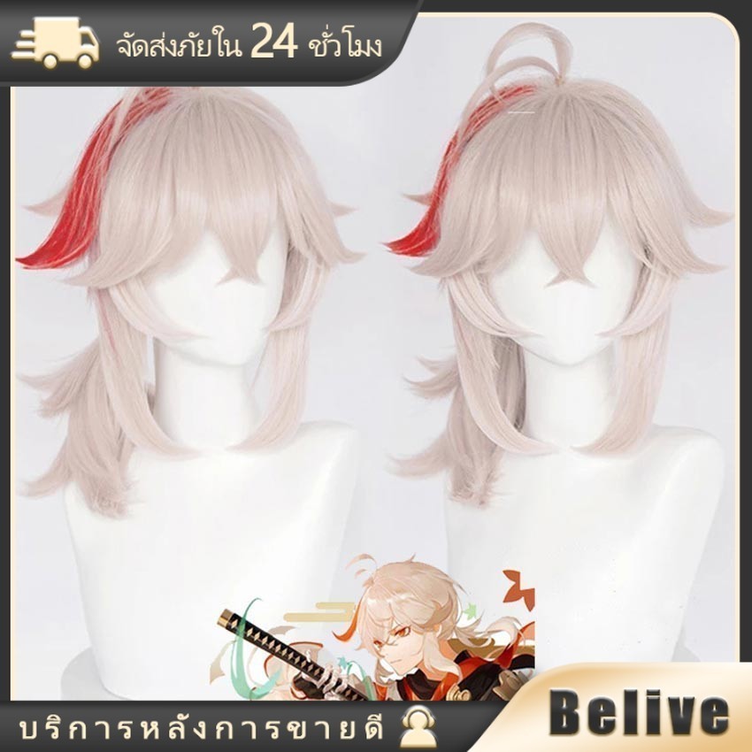 วิกผม genshin impact wig kaedehara kazuha  ผมยาวสำหรับคอสเพลย์ ขนาดยาว46CM 
