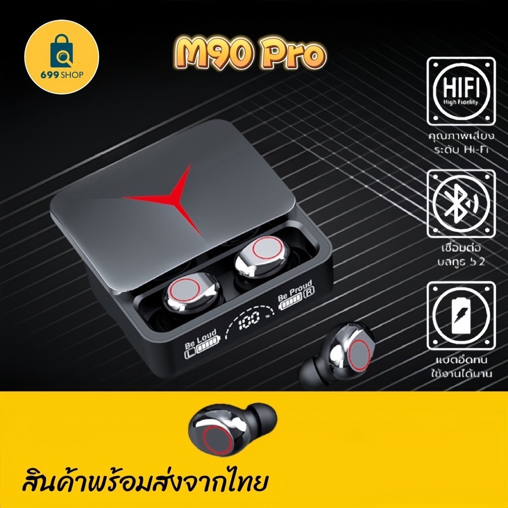 🔥ส่งฟรี🔥หูฟังไร้สาย M90 pro สเตอริโอ หูฟังบลูทูธ TWS Wireless bluetooth