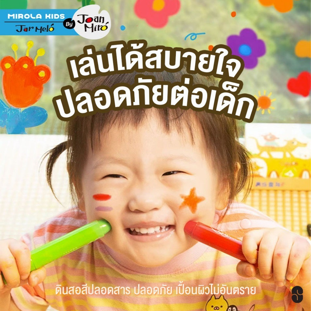 Joan Miro - สีเทียนเพ้นท์แก้ว กระจกได้ Glass Crayons ปลอดสาร