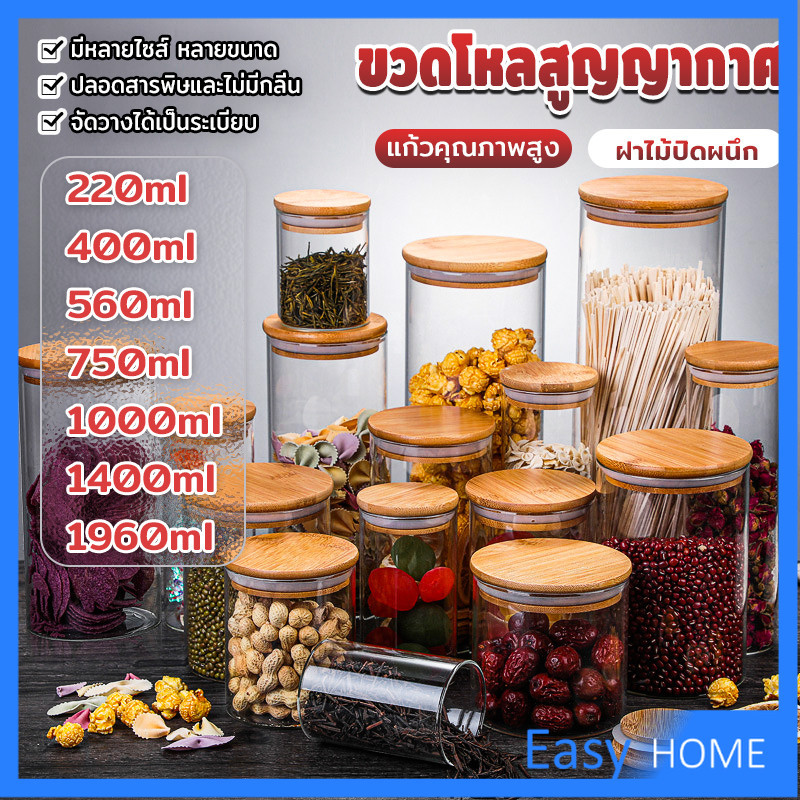 โหลแก้วฝาไม้ โหลพาสต้า ฝากันความชื้นเป็นไม้ไผ่ Borosilicate glass storage tank