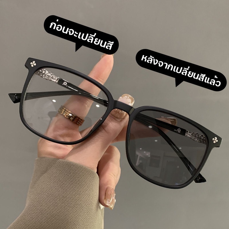 แว่นกรองแสง แว่นสายตาสั้นเลนส์ออโตเมติก ออกแดดเปลี่ยนสีUV400 กรองแสงสีฟ้า Super Auto Blue Lens กันUV99% Computer Glasses