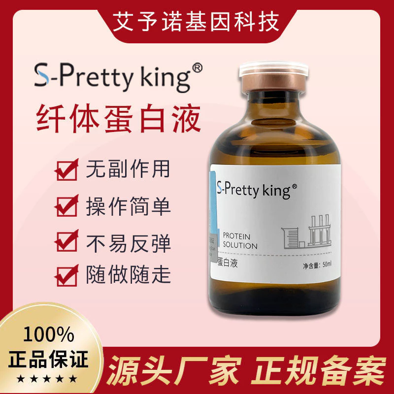 [สินค้าของแท้] พร้อมส่ง Beauty King โปรตีนเหลว เพิ่มความชุ่มชื้น ละลายไขมัน กระชับหน้าท้อง ลดน้ําหนัก