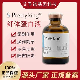 [สินค้าของแท้] พร้อมส่ง Beauty King โปรตีนเหลว เพิ่มความชุ่มชื้น ละลายไขมัน กระชับหน้าท้อง ลดน้ําหนัก