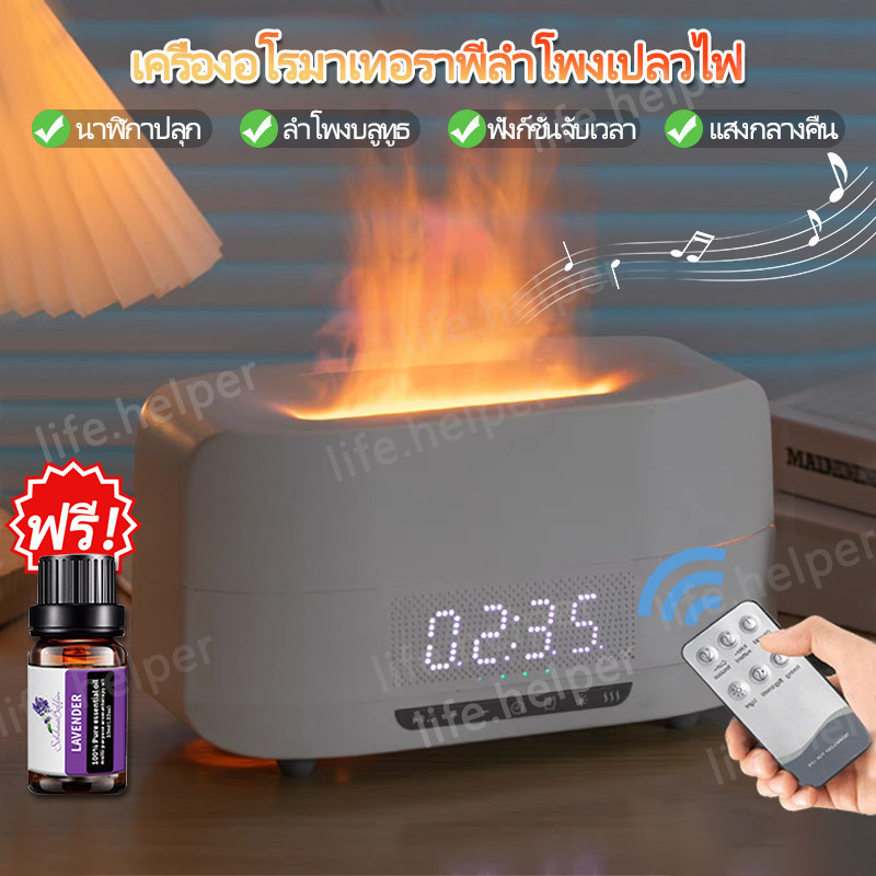 👍เครื่องพ่นอโรมาและพ่นน้ำหอม & ลำโพง & นาฬิกา เครื่องพ่นไอน้ำ ทำความชื้นในอากาศ สปา Aroma Driffuser 4in1 ความจุ 400ml