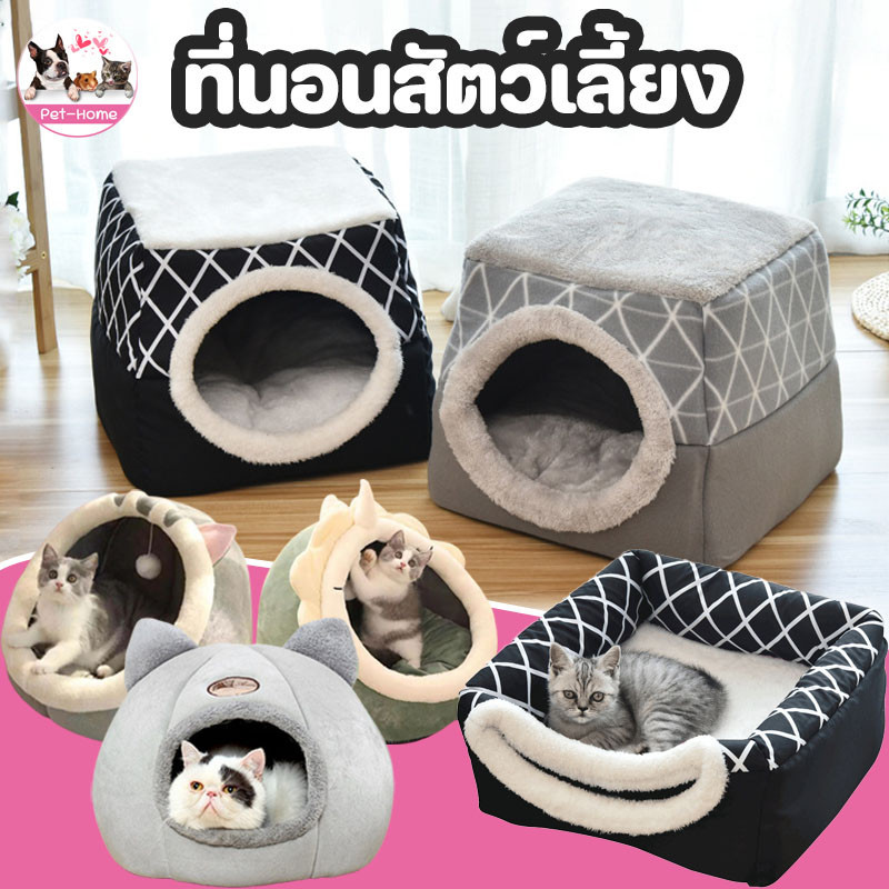 ซื้อ พร้อมส่ง🐱ที่นอนสัตว์เลี้ยง บ้านแมวพับได้ กึ่งปิด L/XL (ภายใน 5/8 กก.)