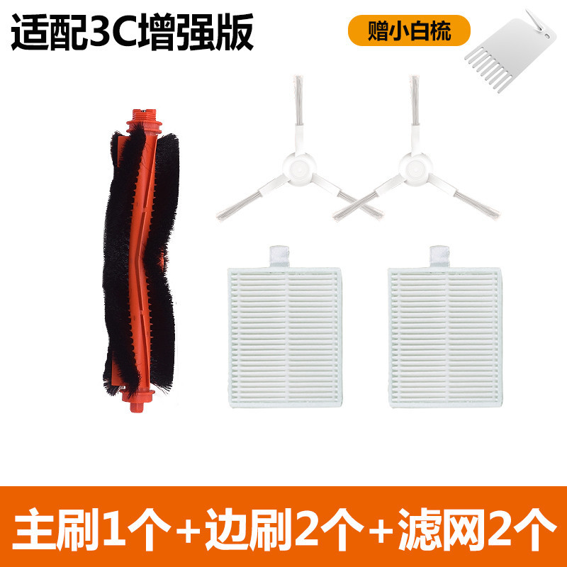 Xiaomi Robot Vacuum E10 อุปกรณ์เสริมหุ่นยนต์กวาด แปรงหลัก แปรงตาข่ายกรองเศษผ้า - รูปที่ 4