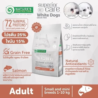 Nature's Protection Superior Care White Dog อาหารสุนัข อาหารเม็ดสำหรับสุนัขขนสีขาว ขนาด 1.5 กิโลกรัม