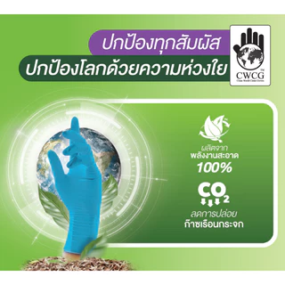 Sritrang Glove ศรีตรังโกลฟส์ (กล่องเขียว) ถุงมือยาง ธรรมชาติ ไม่มีแป้ง [1 กล่อง/100ชิ้น]