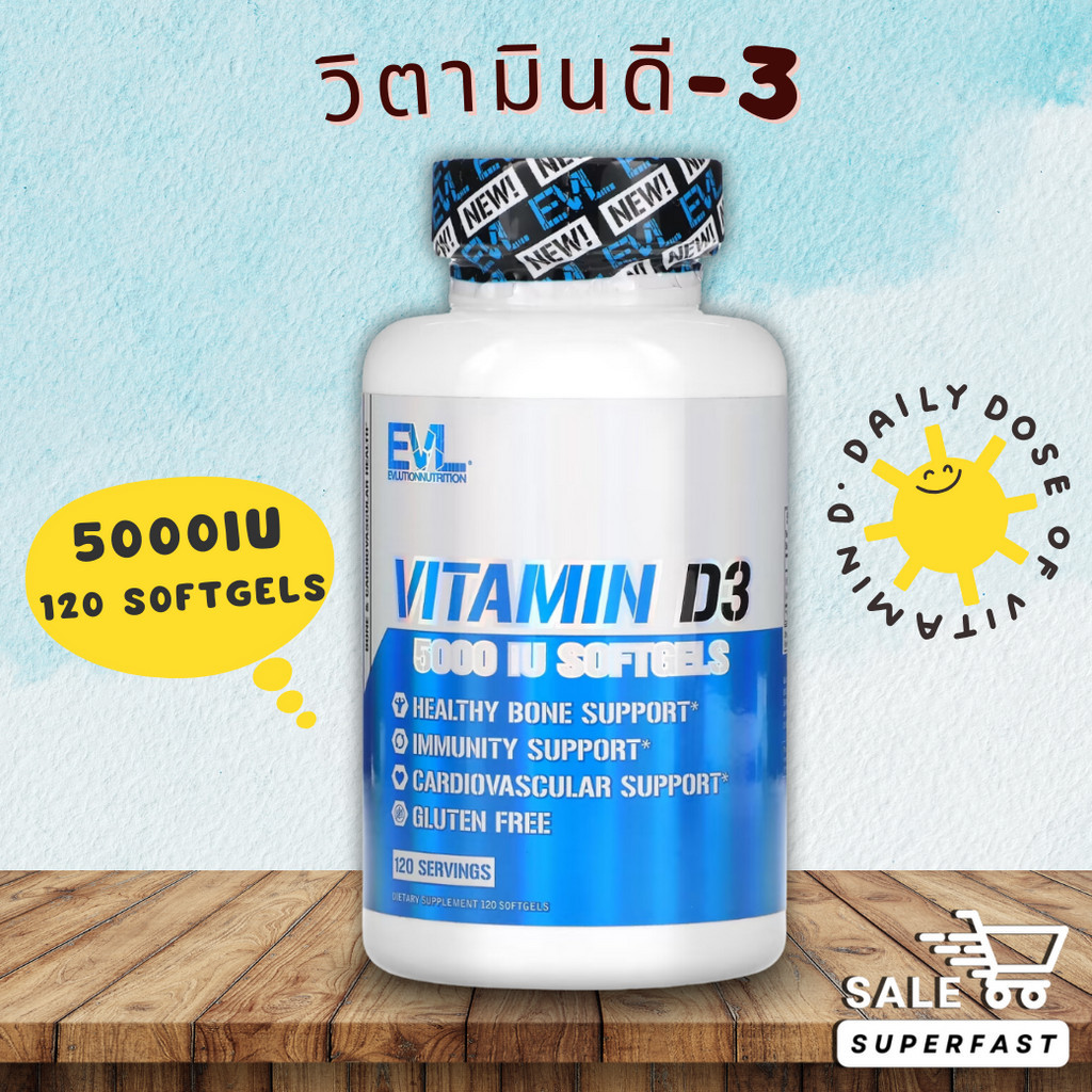 ส่งไว! EVLution Nutrition, Vitamin D3, 5000 IU, 120 ซอฟเจล