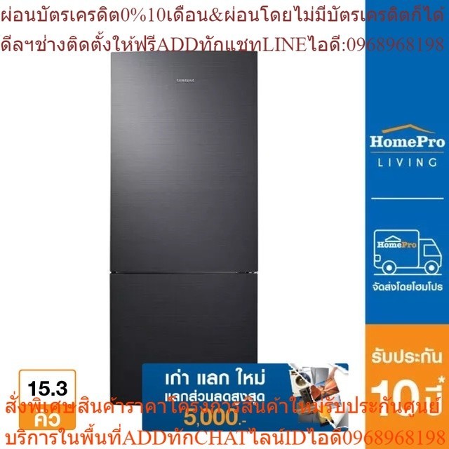 [เก่า แลก ใหม่] SAMSUNG ตู้เย็น 2 ประตู รุ่น RL4003SBAB1 15.3 คิว สี BLACK MATT