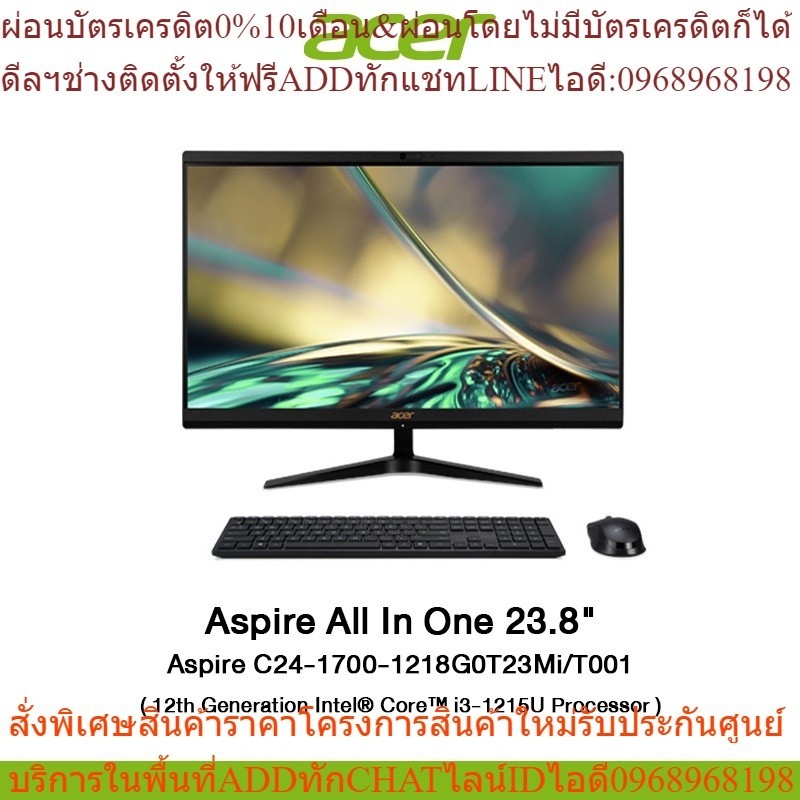 Acer Desktop All In One Aspire C24-1700-1218G0T23Mi/T001DQ.BJFST001)-i3-1215U 8G256G UMA W11 (office)คอมพิวเตอร์ตั้งโต๊ะ