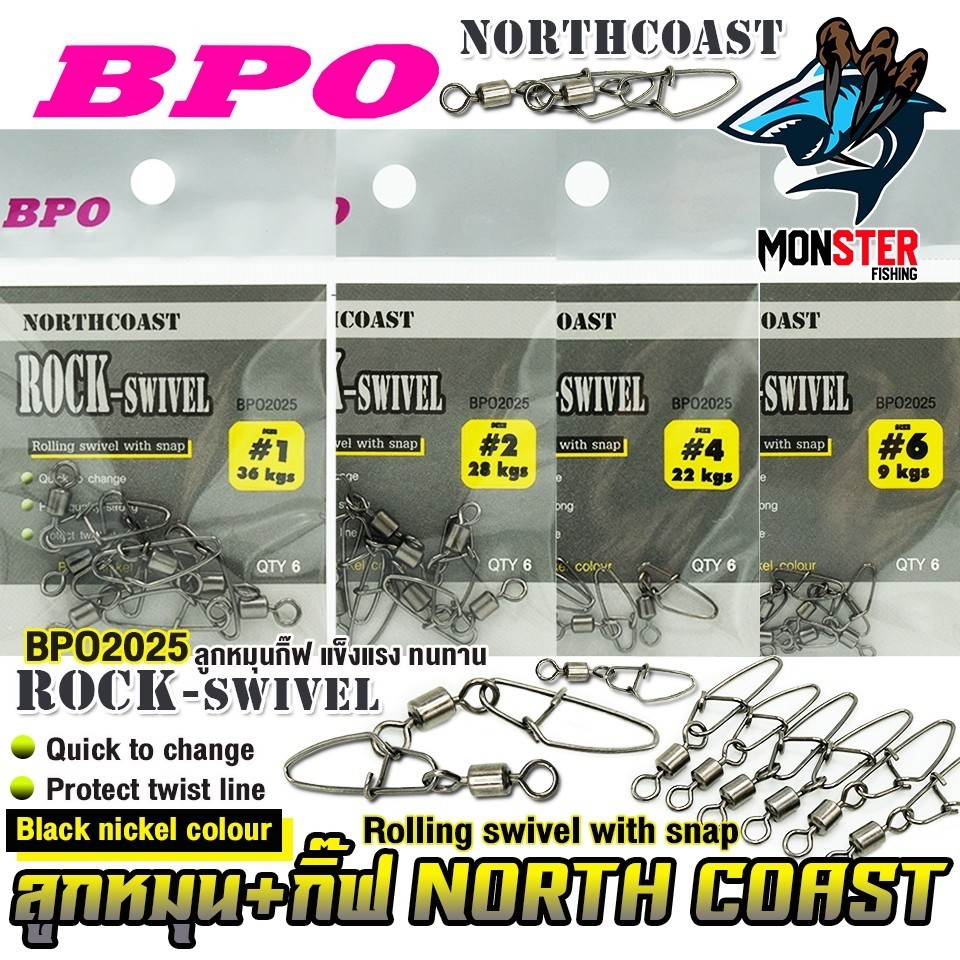 ลูกหมุน+กิ๊ฟ NORTH COAST รุ่น ROCK-SWIVEL รหัส 2025 by BPO ราคา ถูกที่สุด ดีลบีเคเค แกลเลอรีภาพที่ 2