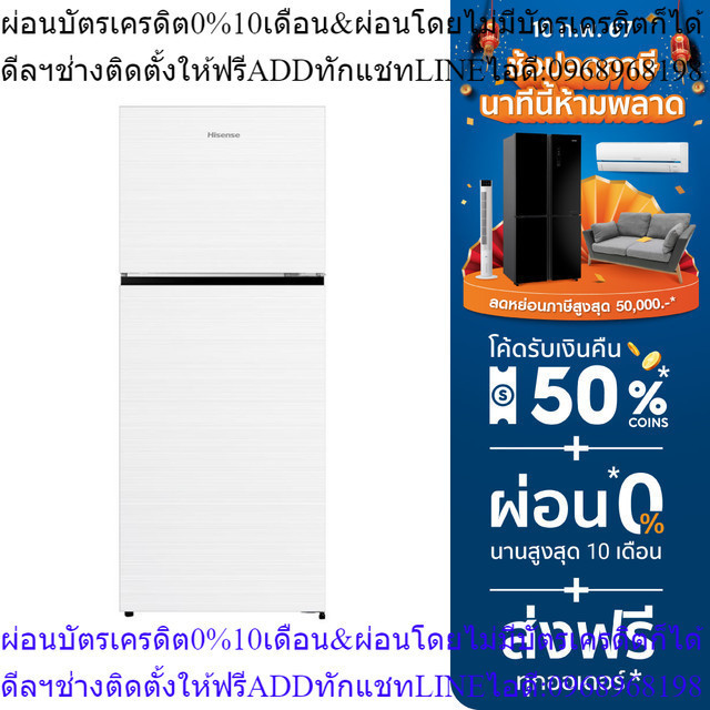 HISENSE ตู้เย็น 2 ประตู รุ่น RT549N4TWU 15 คิว กระจกขาว