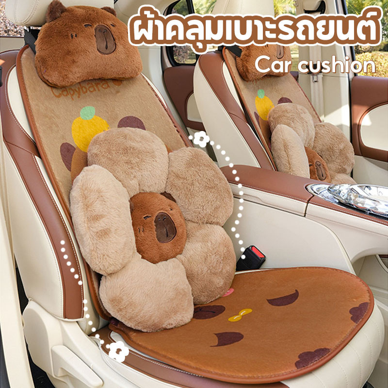 COD ผ้าคลุมเบาะรถยนต์ Capybara หมอนรองคอในรถ หมอนเอว เบาะรองนั่งรถยนต์