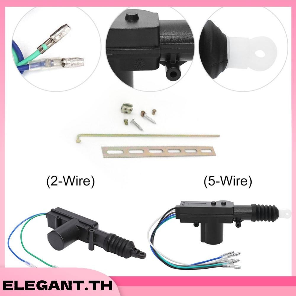 ชุดมอเตอร์ล็อคประตูรถยนต์ 12V แบบเดี่ยว
