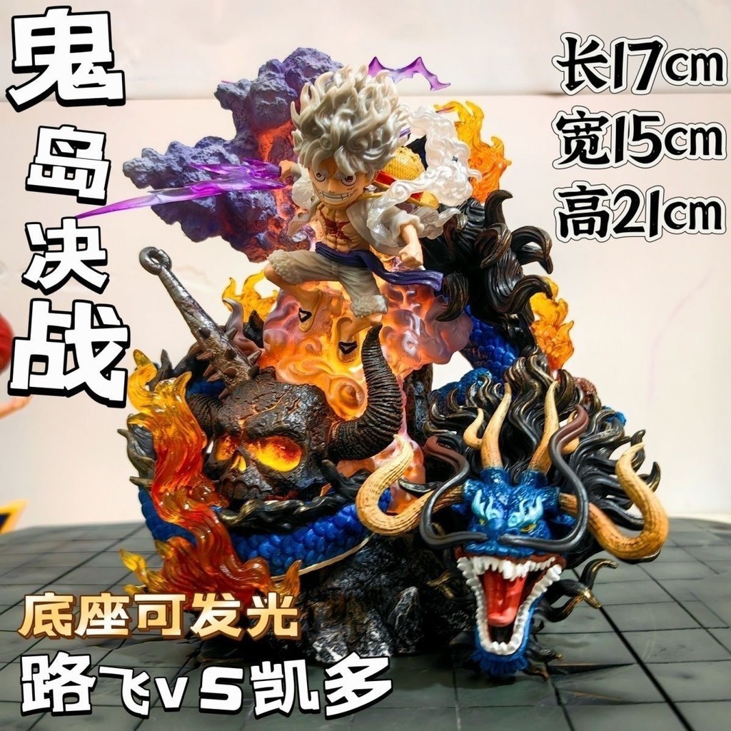 One Piece Ghost Island Decisive Battle Series First Shot Awakening Five-Speed Nica LuffyVSCado Hand-Made Model Gift