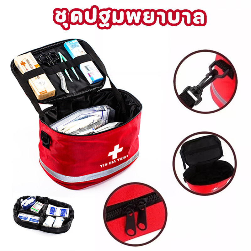 COD กระเป๋าปฐมพยาบาล Boutique Bag พร้อมสายคล้องไหล่ กระเป๋ายาสามัญประจำบ้าน พกพาสะดวก สำหรับตั้งแคมป์