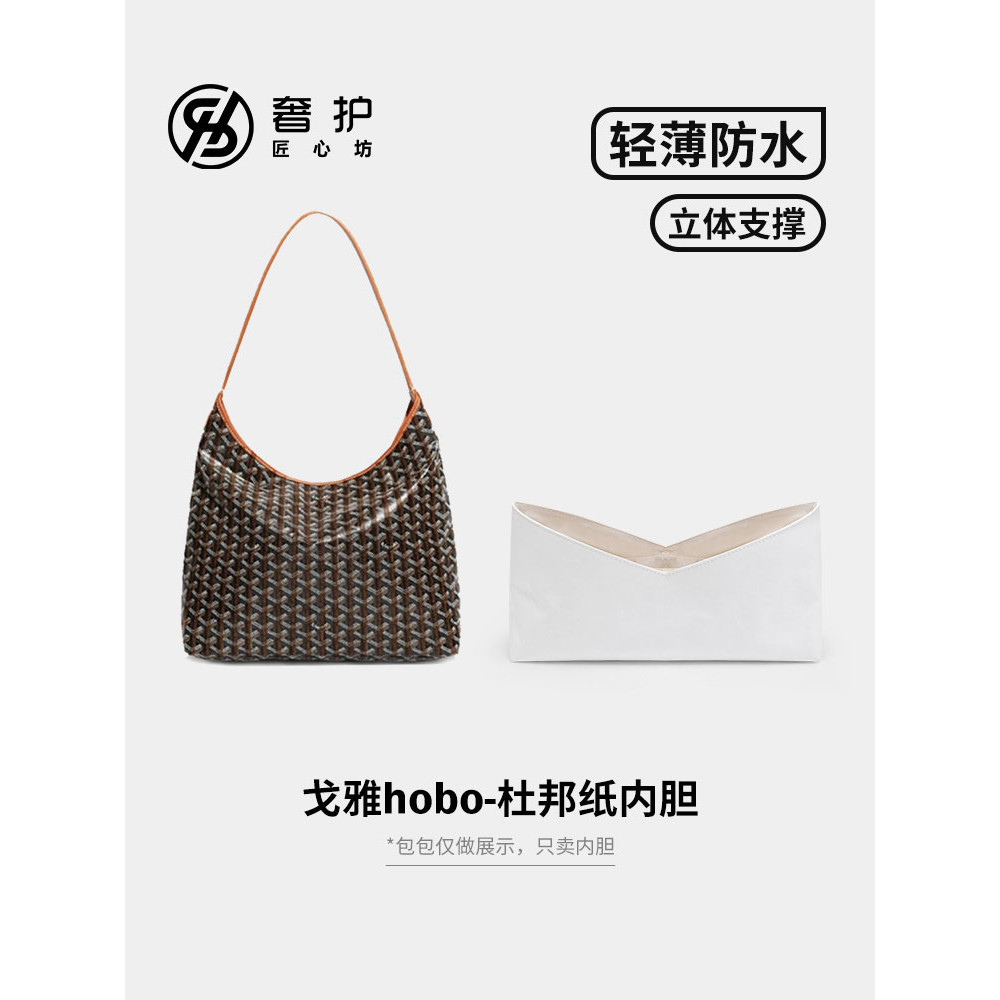 Jin Yan Sagoya hobo Liner Bag Dupont ถุงกระดาษรองรับ goyard Stray Bag Ultra-Light Layered Bag Middle Bag