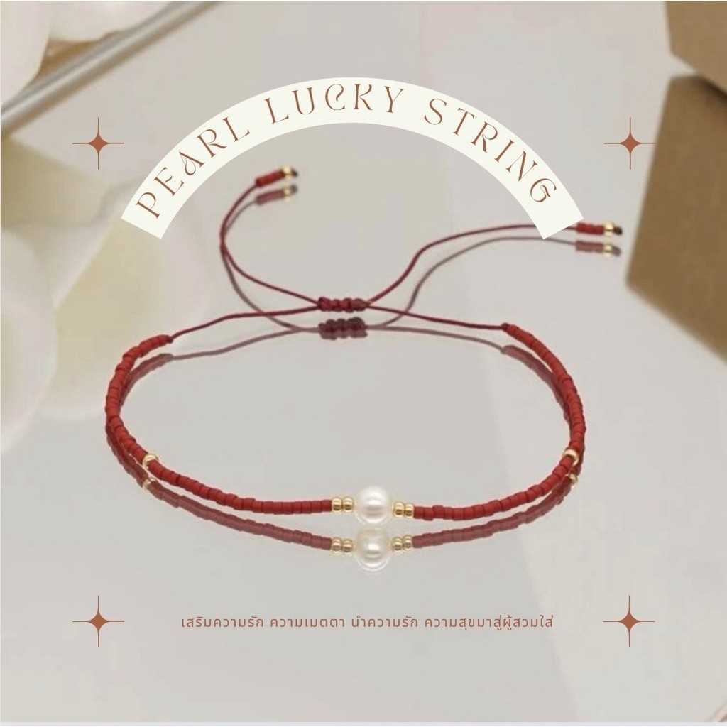 Pearl of love ด้ายเเดงเเห่งโชตชะตา กำไลมงคล เสริมดวงความรัก  สายมู พระเเม่ลักษมี S124