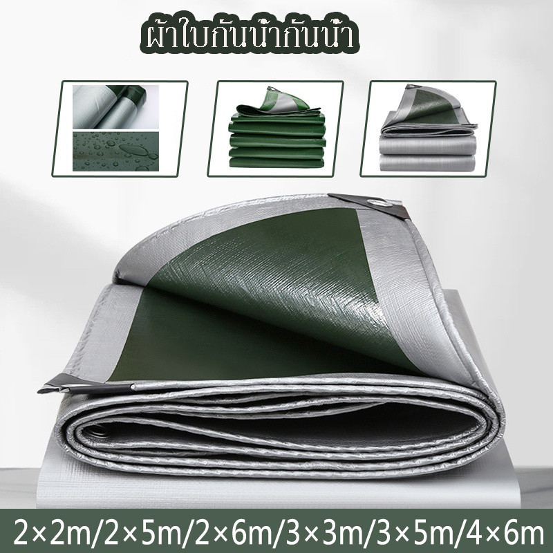 COD ผ้าใบกันแดดกันฝน กันสาด100% (เจาะรู) อย่างดี วัสดุPE คลุมรถ อเนกประสงค์ ขนาด กันฝนเต็นท์ 4x6 เมตร