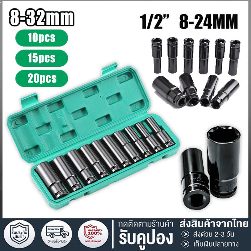 10 ตัว/ชุด ชุดประแจไฟฟ้า Hex Shank ลูกบล็อกยาว ชุดลูกบล็อกยาว ชุดบล็อก ชุดประแจไฟฟ้า 1/2'' 4หุน จัดส่งจากกรุงเทพ