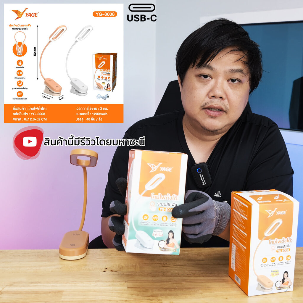 โคมไฟตั้งโต๊ะแบบหนีบ LED YAGE 8008 ระบบทัชสกรีน มีแบตในตัว ปรับระดับแสงได้ วัสดุคุณภาพ