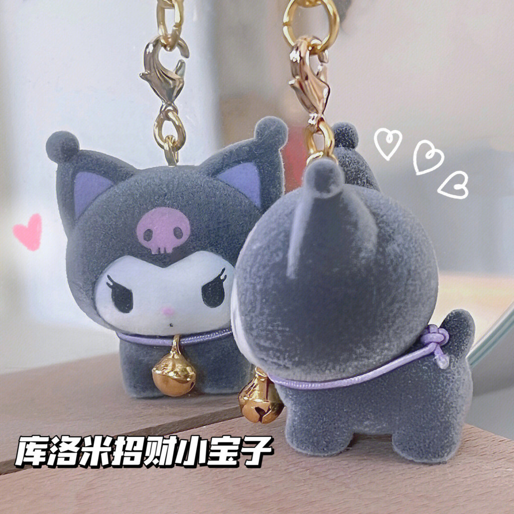 Sanrio Kuromi ตุ๊กตา Flocking Key จี้กระเป๋าแขวนตกแต่ง Key Chain เพื่อนสาววันเกิด